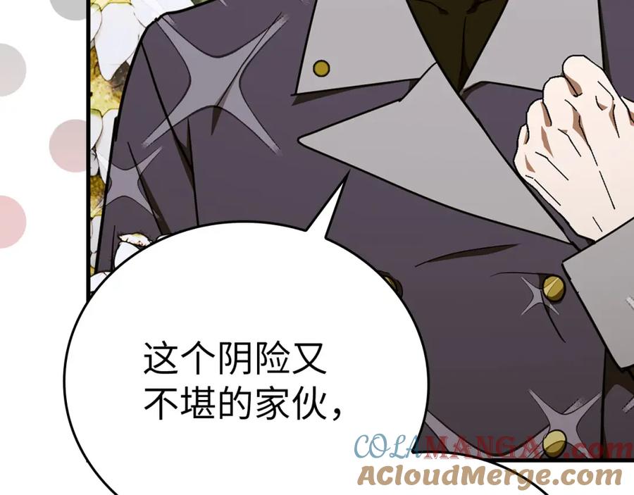 圣子是什么狗屁，这是现代医学的力量 - 第79话 为皇帝治疗 - 第101张图