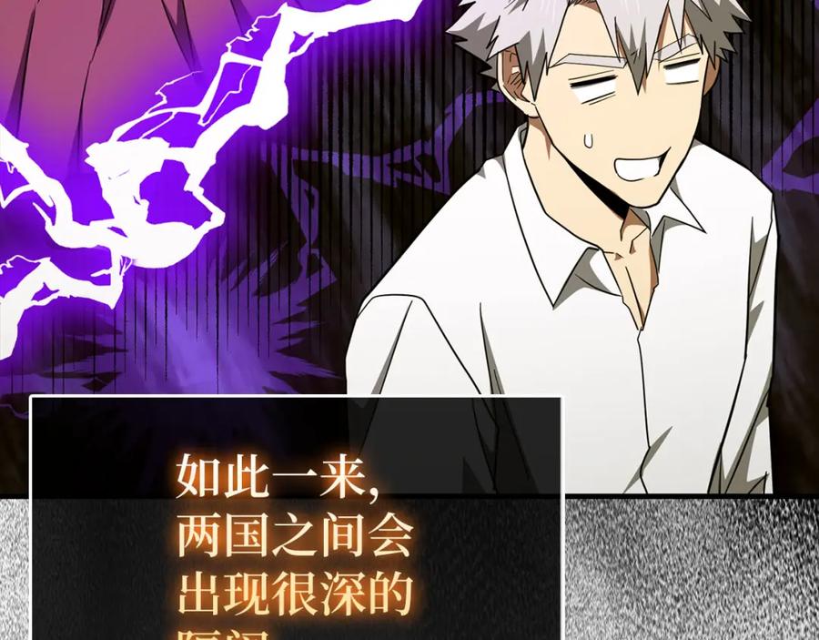 圣子是什么狗屁，这是现代医学的力量 - 第79话 为皇帝治疗 - 第34张图