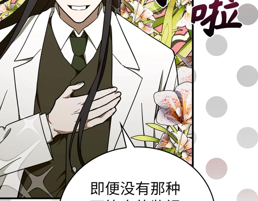 圣子是什么狗屁，这是现代医学的力量 - 第79话 为皇帝治疗 - 第98张图