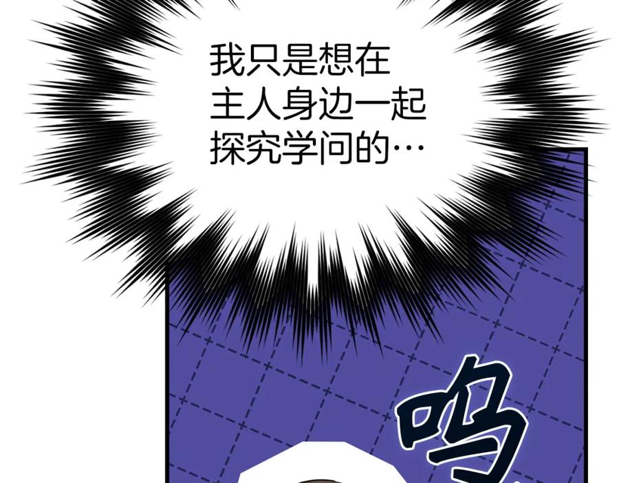 圣子是什么狗屁，这是现代医学的力量 - 第79话 为皇帝治疗 - 第58张图