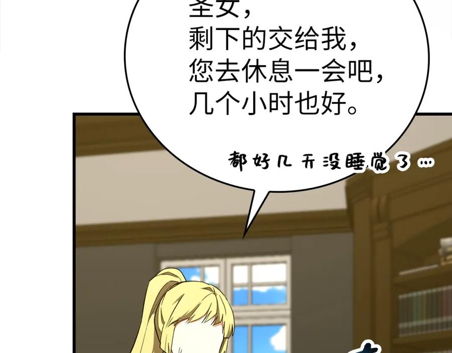 圣子是什么狗屁，这是现代医学的力量 - 第79话 为皇帝治疗 - 第7张图