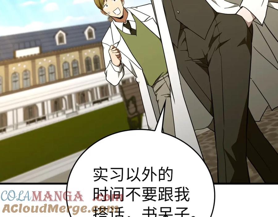 圣子是什么狗屁，这是现代医学的力量 - 第79话 为皇帝治疗 - 第53张图