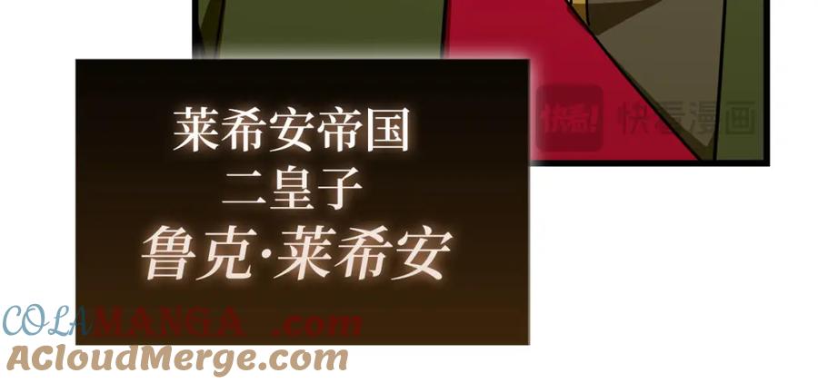 圣子是什么狗屁，这是现代医学的力量 - 第79话 为皇帝治疗 - 第173张图