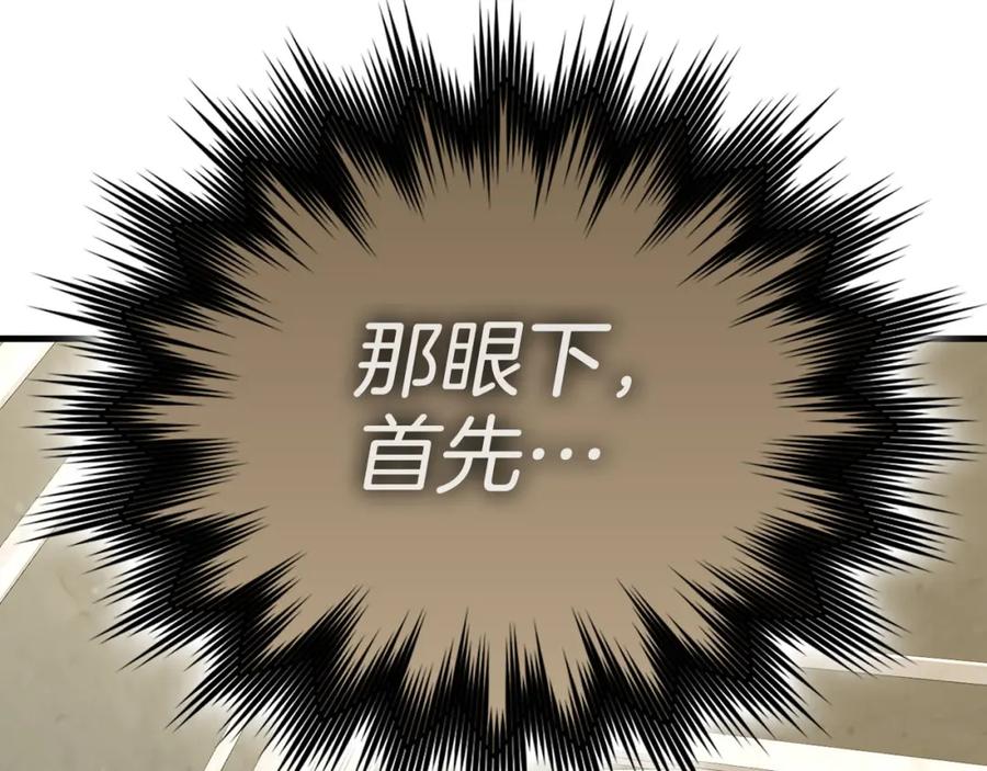 圣子是什么狗屁，这是现代医学的力量 - 第79话 为皇帝治疗 - 第46张图