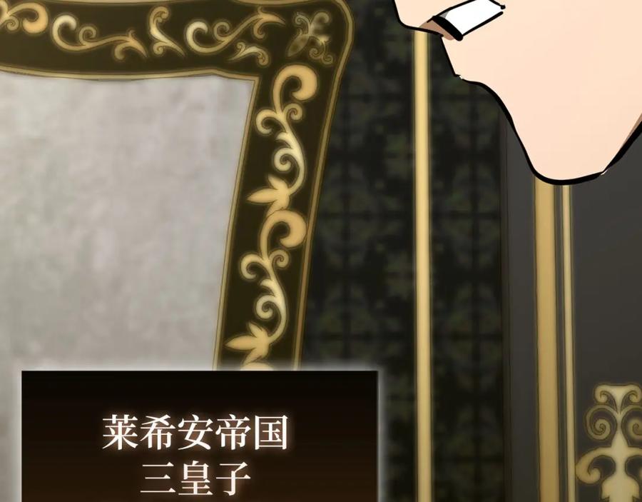 圣子是什么狗屁，这是现代医学的力量 - 第79话 为皇帝治疗 - 第159张图