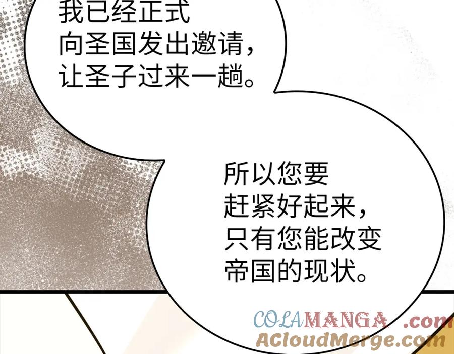 圣子是什么狗屁，这是现代医学的力量 - 第79话 为皇帝治疗 - 第161张图