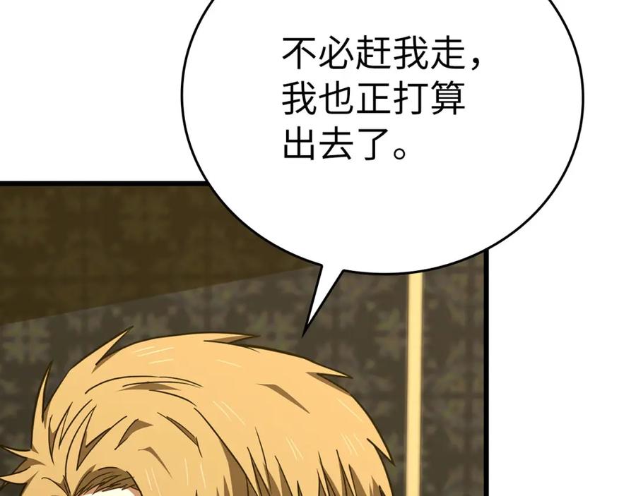 圣子是什么狗屁，这是现代医学的力量 - 第79话 为皇帝治疗 - 第167张图