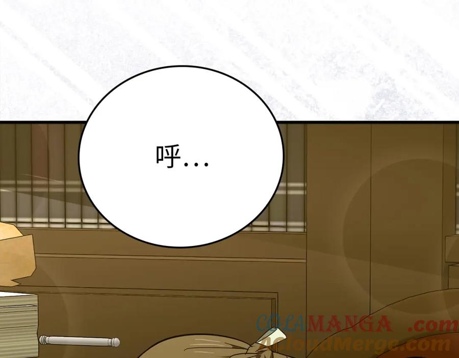 圣子是什么狗屁，这是现代医学的力量 - 第79话 为皇帝治疗 - 第113张图