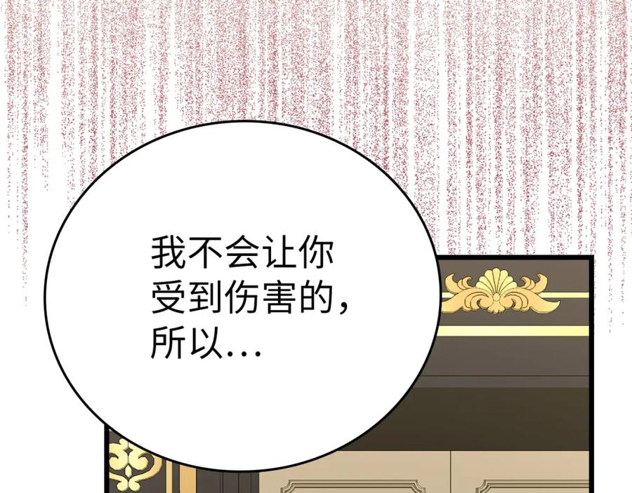 圣子是什么狗屁，这是现代医学的力量 - 第79话 为皇帝治疗 - 第176张图