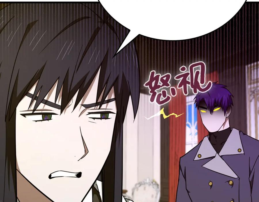 圣子是什么狗屁，这是现代医学的力量 - 第79话 为皇帝治疗 - 第75张图