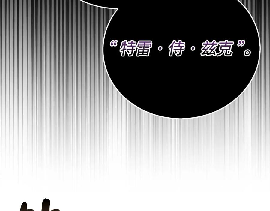 圣子是什么狗屁，这是现代医学的力量 - 第79话 为皇帝治疗 - 第91张图