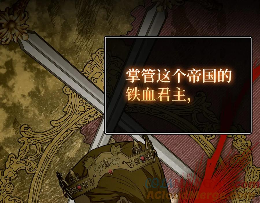 圣子是什么狗屁，这是现代医学的力量 - 第79话 为皇帝治疗 - 第25张图