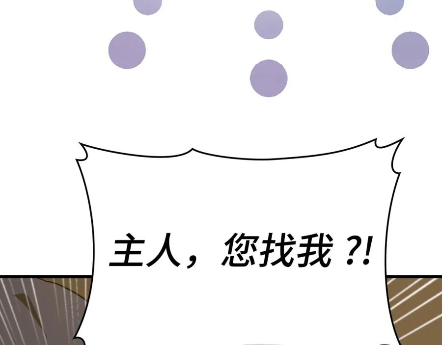 圣子是什么狗屁，这是现代医学的力量 - 第79话 为皇帝治疗 - 第67张图