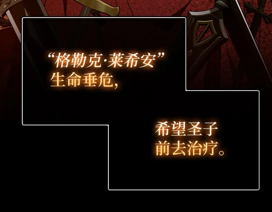 圣子是什么狗屁，这是现代医学的力量 - 第79话 为皇帝治疗 - 第27张图