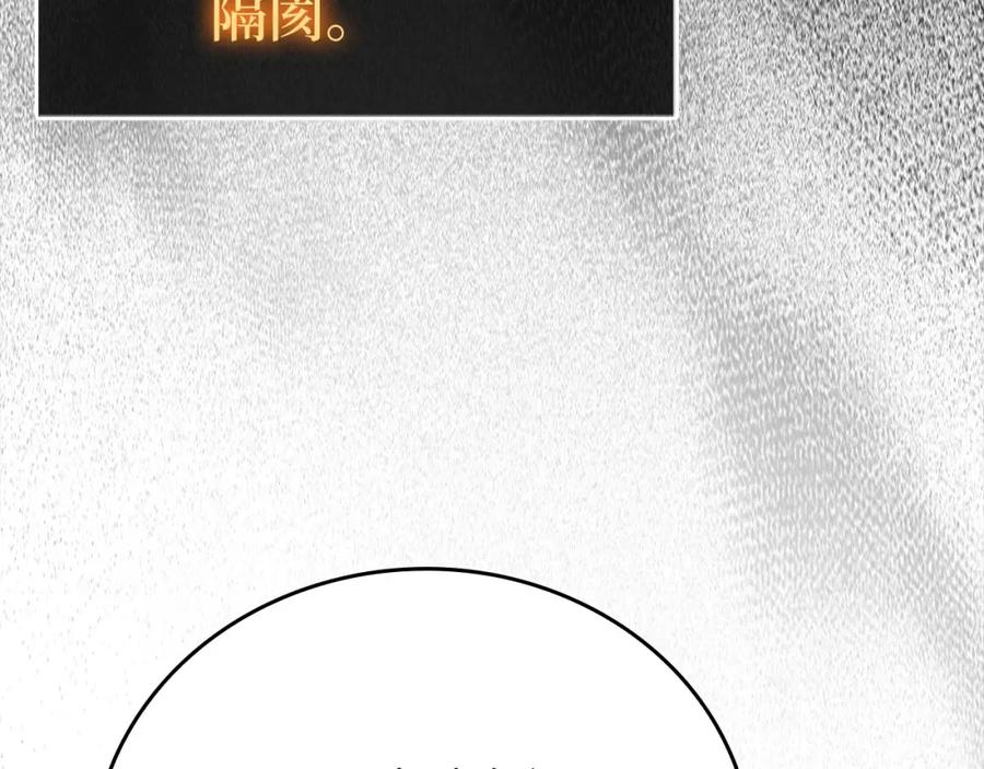 圣子是什么狗屁，这是现代医学的力量 - 第79话 为皇帝治疗 - 第35张图