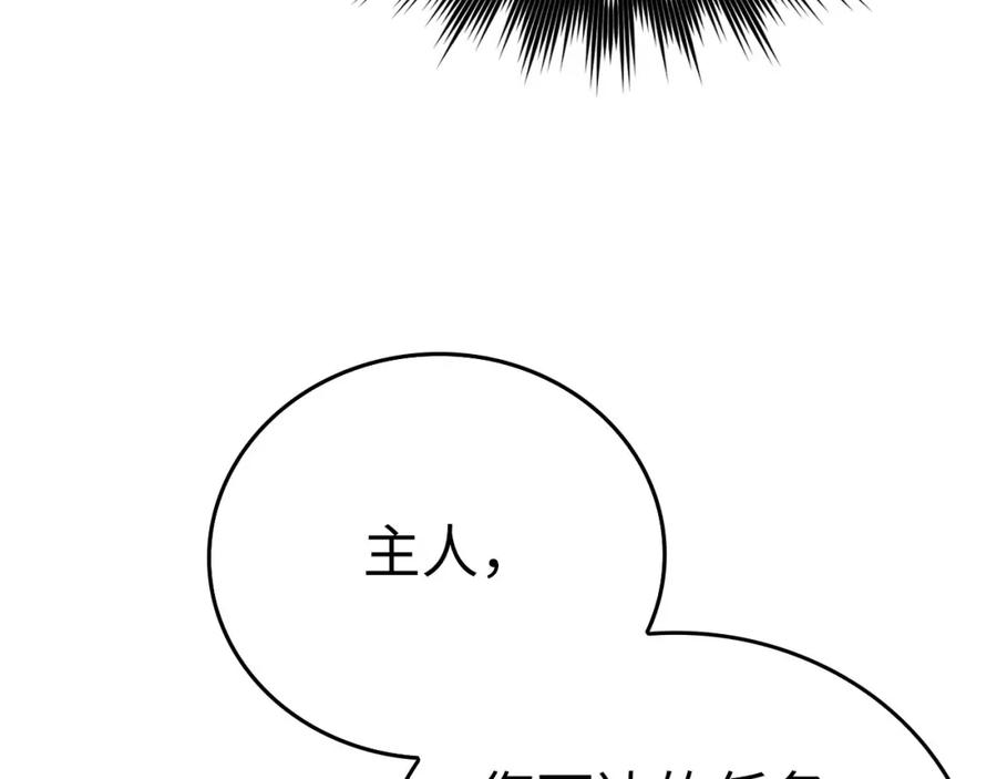 圣子是什么狗屁，这是现代医学的力量 - 第79话 为皇帝治疗 - 第96张图