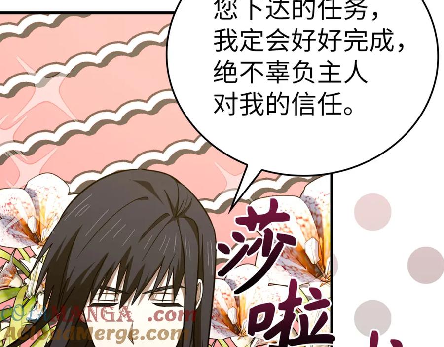 圣子是什么狗屁，这是现代医学的力量 - 第79话 为皇帝治疗 - 第97张图