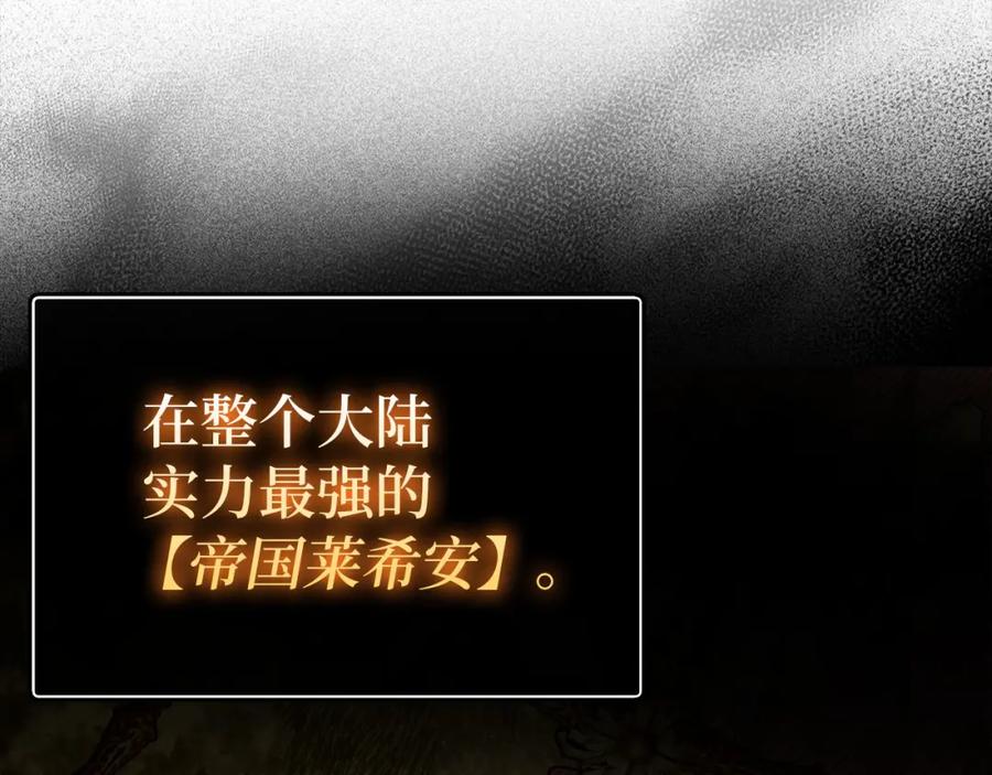 圣子是什么狗屁，这是现代医学的力量 - 第79话 为皇帝治疗 - 第24张图