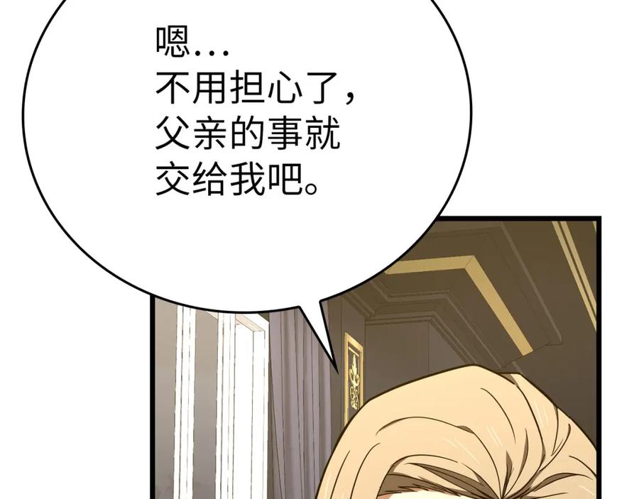 圣子是什么狗屁，这是现代医学的力量 - 第79话 为皇帝治疗 - 第171张图