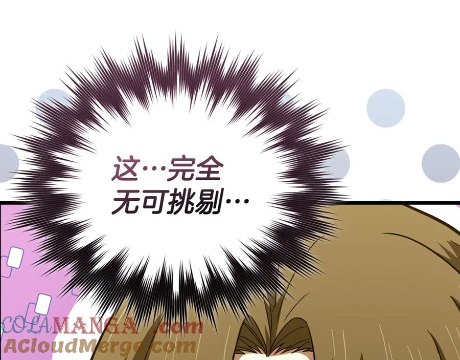 圣子是什么狗屁，这是现代医学的力量 - 第79话 为皇帝治疗 - 第141张图