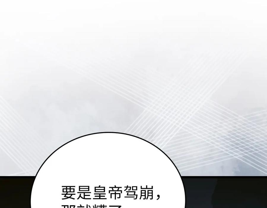 圣子是什么狗屁，这是现代医学的力量 - 第79话 为皇帝治疗 - 第150张图