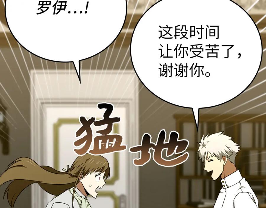 圣子是什么狗屁，这是现代医学的力量 - 第79话 为皇帝治疗 - 第127张图