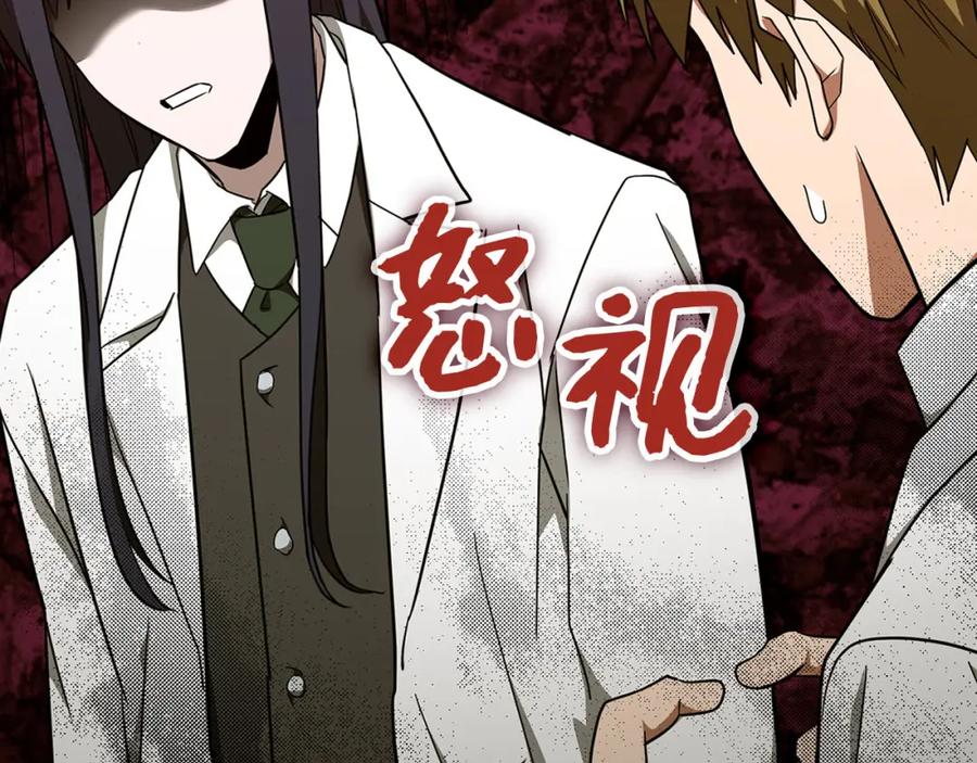 圣子是什么狗屁，这是现代医学的力量 - 第79话 为皇帝治疗 - 第62张图