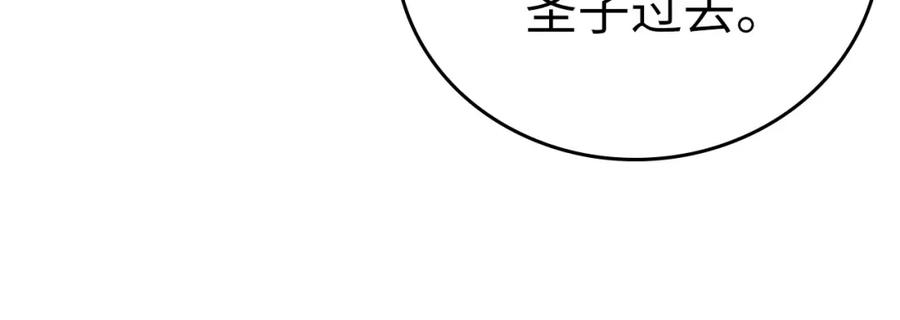 圣子是什么狗屁，这是现代医学的力量 - 第79话 为皇帝治疗 - 第20张图