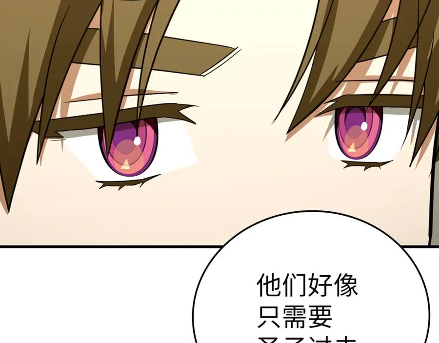 圣子是什么狗屁，这是现代医学的力量 - 第79话 为皇帝治疗 - 第19张图