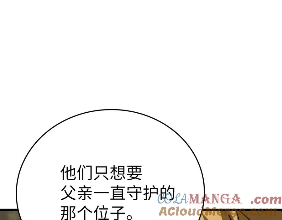 圣子是什么狗屁，这是现代医学的力量 - 第79话 为皇帝治疗 - 第157张图