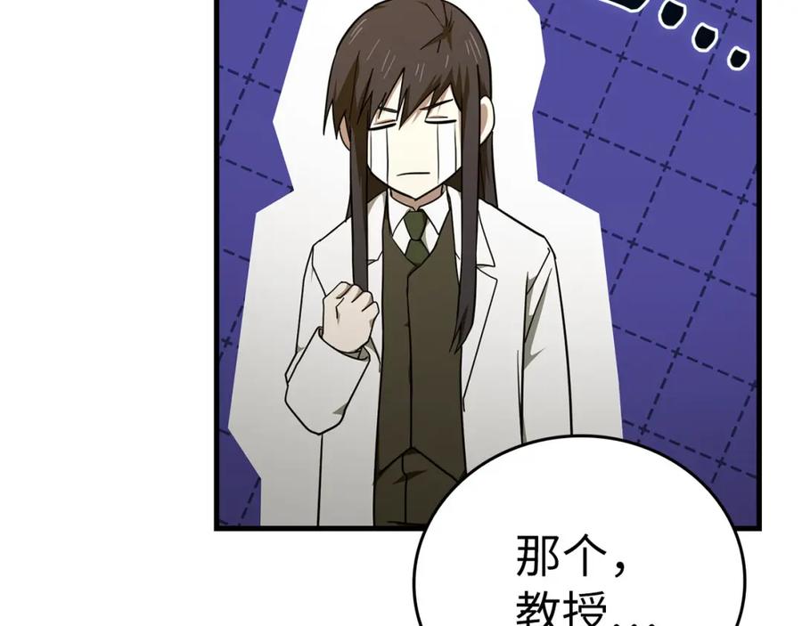 圣子是什么狗屁，这是现代医学的力量 - 第79话 为皇帝治疗 - 第59张图