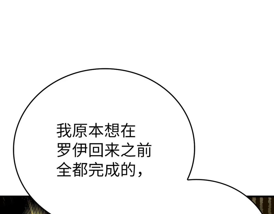 圣子是什么狗屁，这是现代医学的力量 - 第79话 为皇帝治疗 - 第10张图