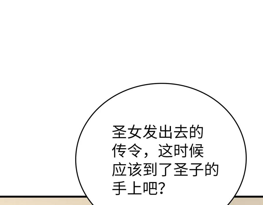 圣子是什么狗屁，这是现代医学的力量 - 第79话 为皇帝治疗 - 第14张图