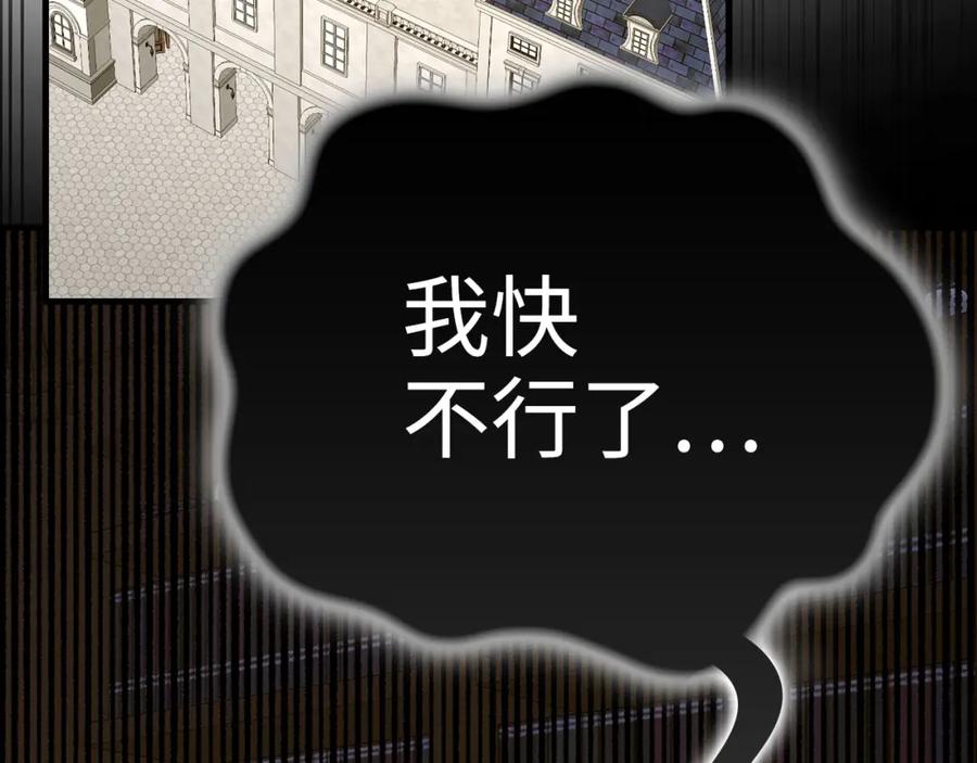 圣子是什么狗屁，这是现代医学的力量 - 第79话 为皇帝治疗 - 第3张图