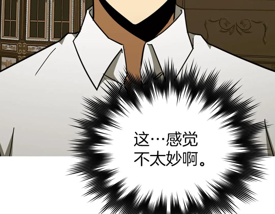 圣子是什么狗屁，这是现代医学的力量 - 第79话 为皇帝治疗 - 第95张图