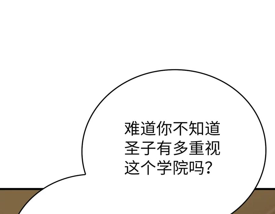 圣子是什么狗屁，这是现代医学的力量 - 第79话 为皇帝治疗 - 第84张图