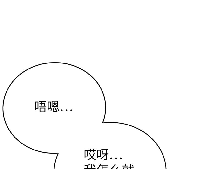 圣子是什么狗屁，这是现代医学的力量 - 第79话 为皇帝治疗 - 第124张图