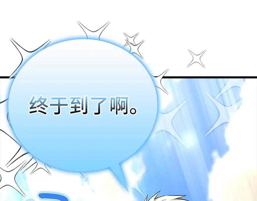 圣子是什么狗屁，这是现代医学的力量 - 第79话 为皇帝治疗 - 第187张图