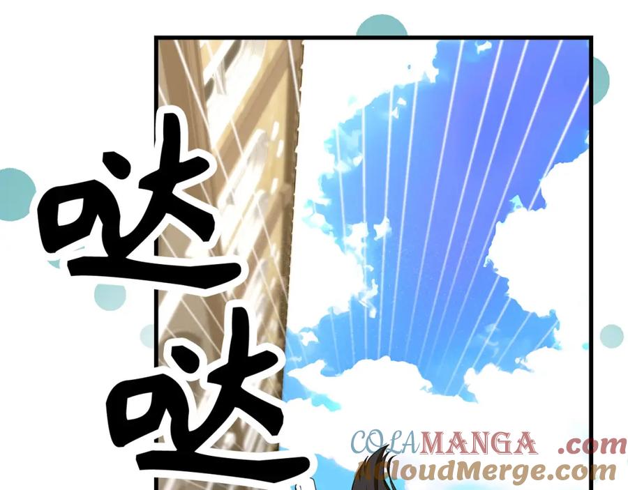 圣子是什么狗屁，这是现代医学的力量 - 第79话 为皇帝治疗 - 第65张图