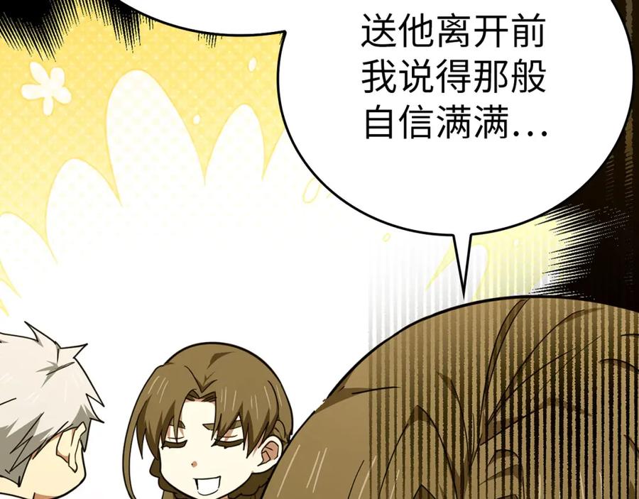 圣子是什么狗屁，这是现代医学的力量 - 第79话 为皇帝治疗 - 第11张图