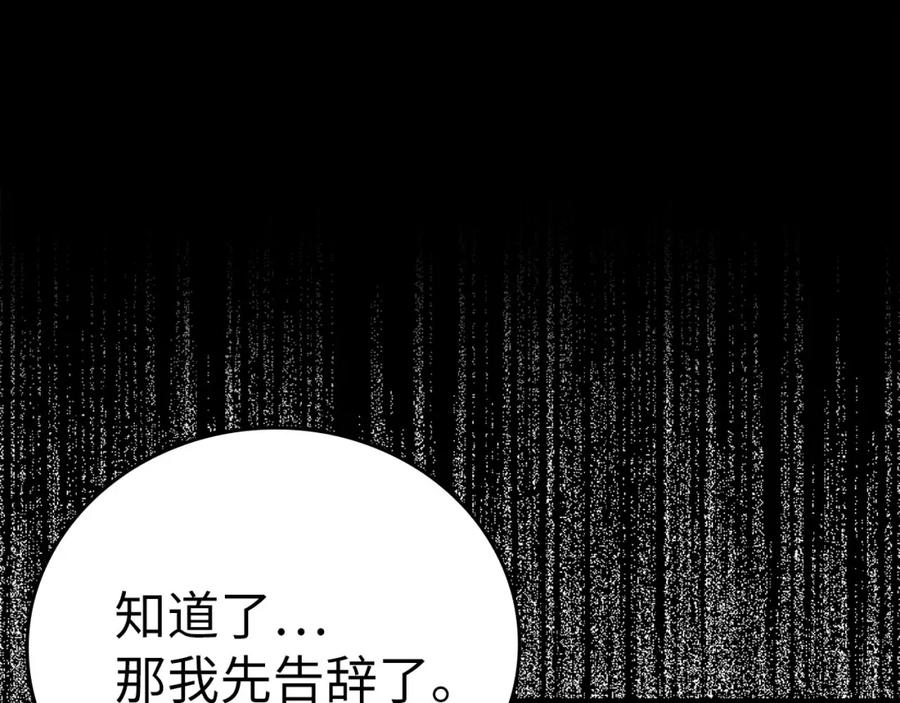 圣子是什么狗屁，这是现代医学的力量 - 第79话 为皇帝治疗 - 第174张图