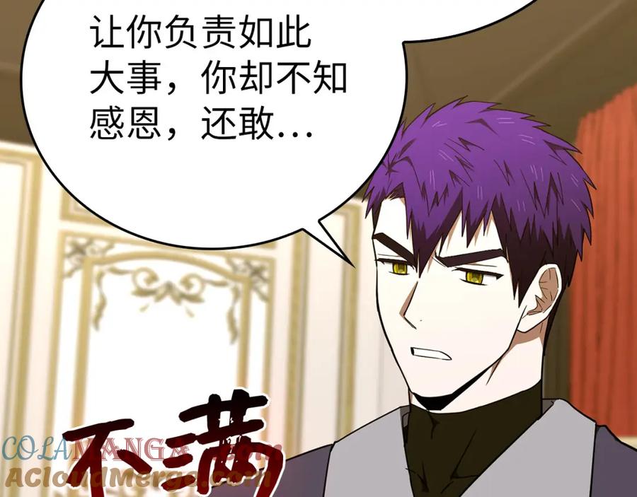 圣子是什么狗屁，这是现代医学的力量 - 第79话 为皇帝治疗 - 第85张图