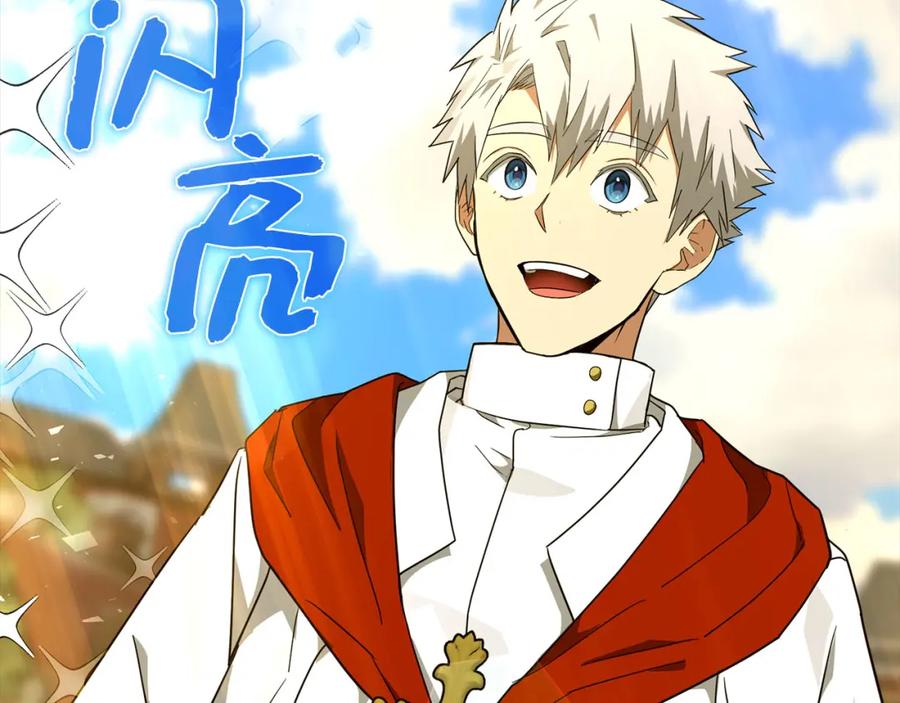 圣子是什么狗屁，这是现代医学的力量 - 第79话 为皇帝治疗 - 第188张图