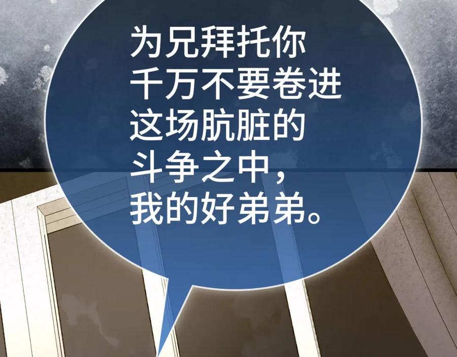 圣子是什么狗屁，这是现代医学的力量 - 第79话 为皇帝治疗 - 第179张图