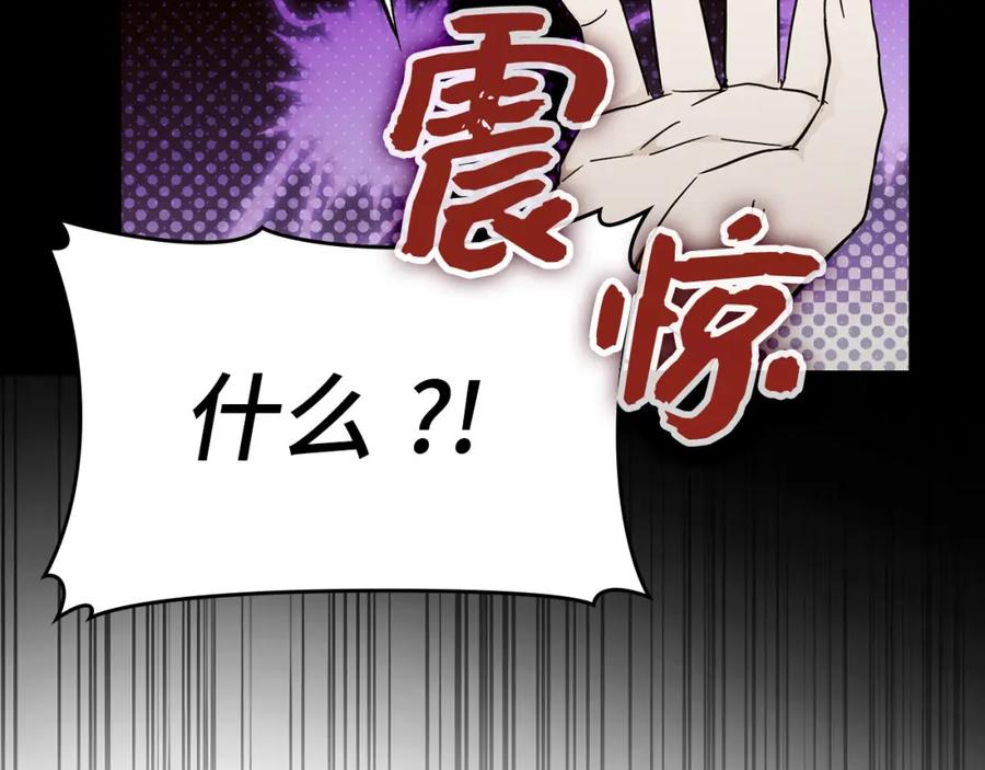 圣子是什么狗屁，这是现代医学的力量 - 第79话 为皇帝治疗 - 第80张图