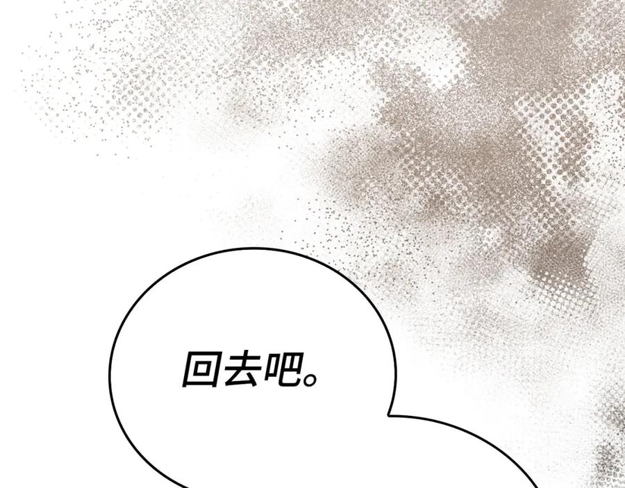 圣子是什么狗屁，这是现代医学的力量 - 第79话 为皇帝治疗 - 第163张图