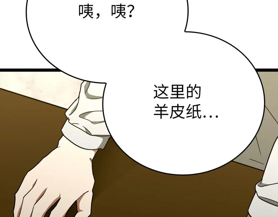 圣子是什么狗屁，这是现代医学的力量 - 第79话 为皇帝治疗 - 第130张图