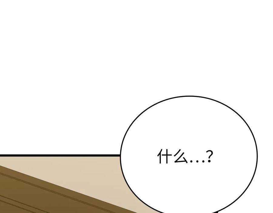 圣子是什么狗屁，这是现代医学的力量 - 第79话 为皇帝治疗 - 第132张图