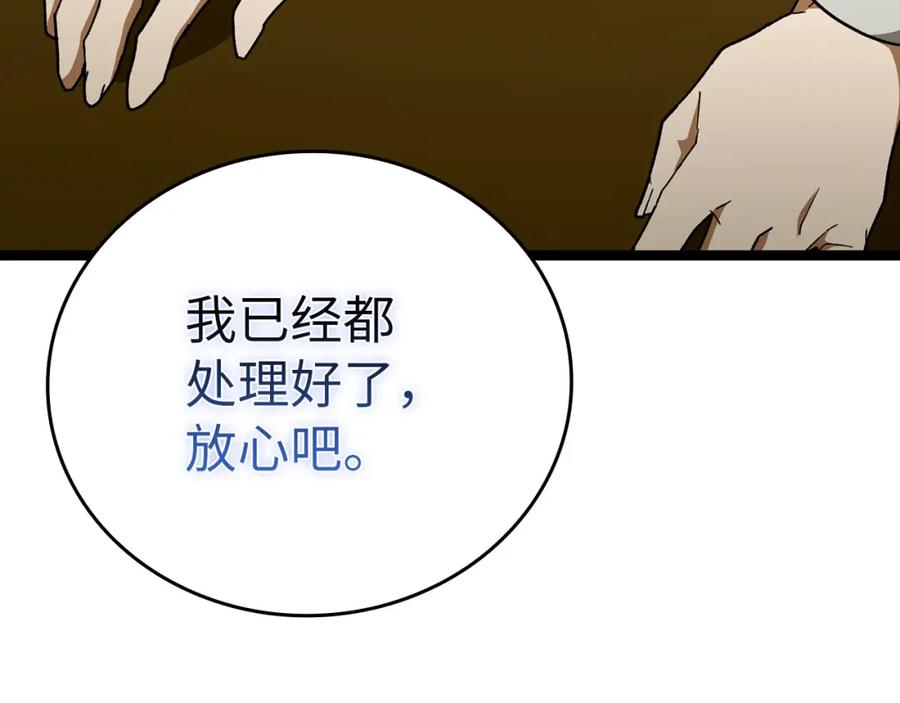 圣子是什么狗屁，这是现代医学的力量 - 第79话 为皇帝治疗 - 第131张图