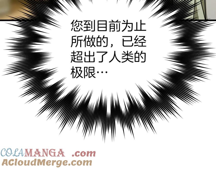 圣子是什么狗屁，这是现代医学的力量 - 第79话 为皇帝治疗 - 第13张图